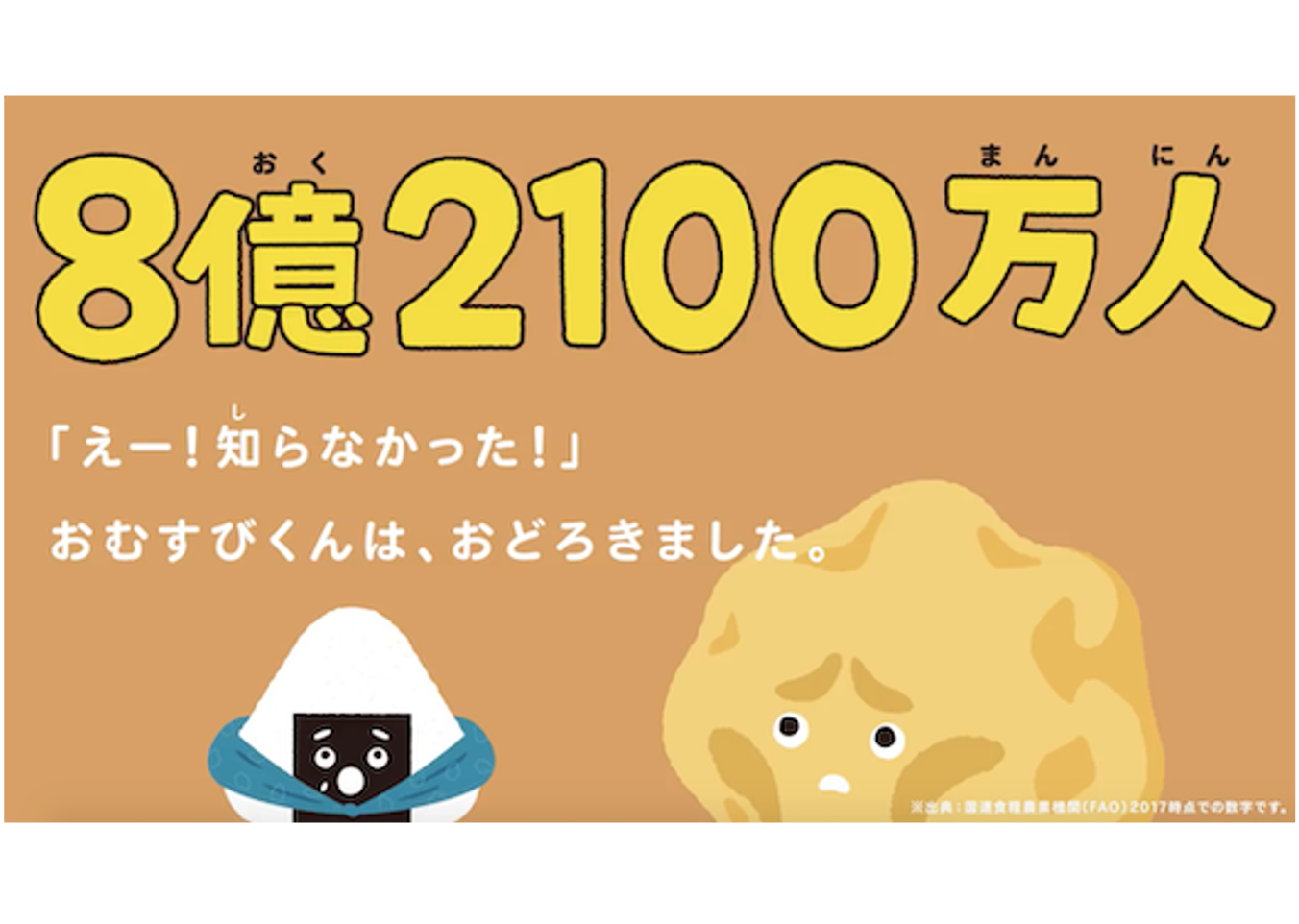 動画「のこりものがたり」