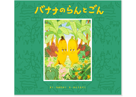 絵本