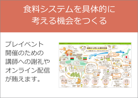 オンラインイベント