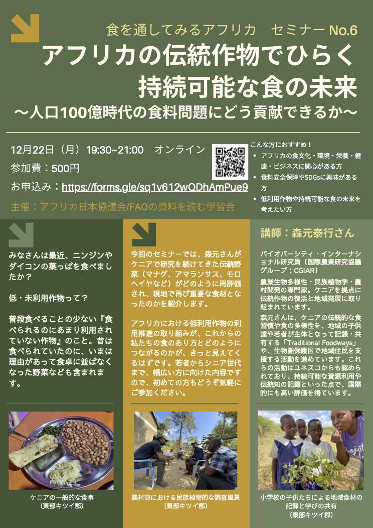 イベントチラシ