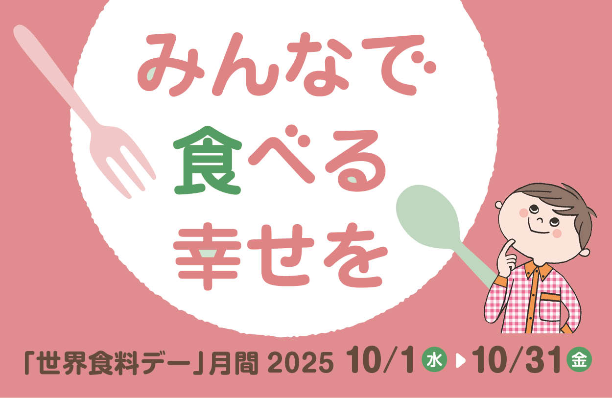 スマートフォン用バナー