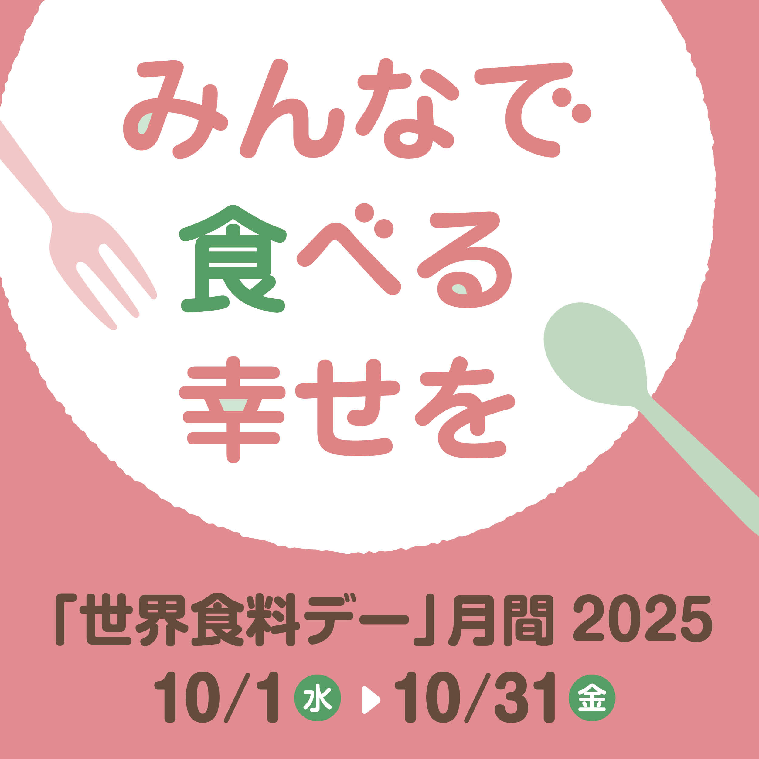 標準バナー正方形